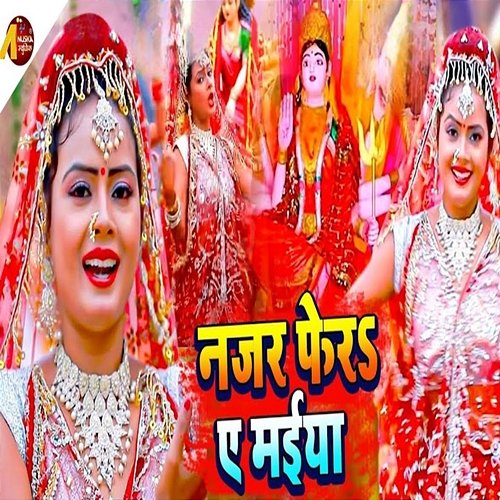 Najar Fera A Maiya Rangila Raja