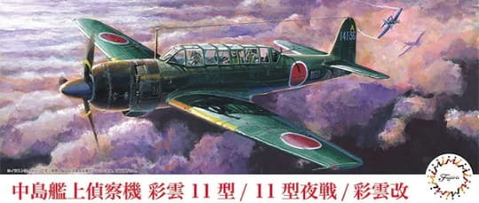 Nakajima Saiun C6N1/C6N1 Night Fighter/C6N2 1:72 Fujimi 72330 Fujimi