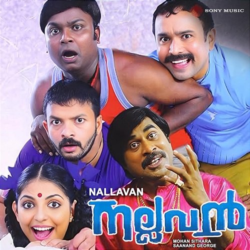 Nallavan Mohan Sithara, Saanand George