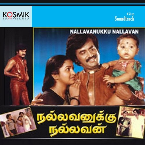 Nallavanukku Nallavan (Original Motion Picture Soundtrack) Ilayaraja