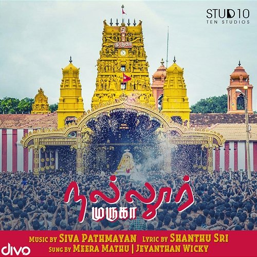 Nallur Muruga Siva Pathmayan