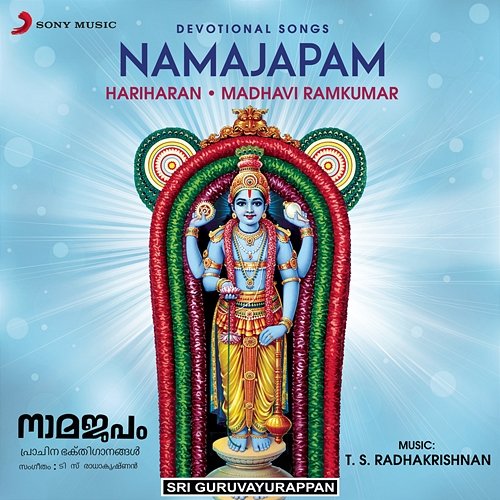Namajapam Hariharan, Madhavi Ramkumar
