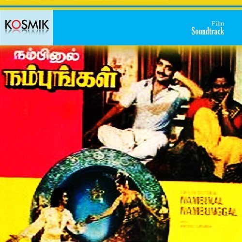 Nambinal Nambungal (Original Motion Picture Soundtrack) Gangai Amaran