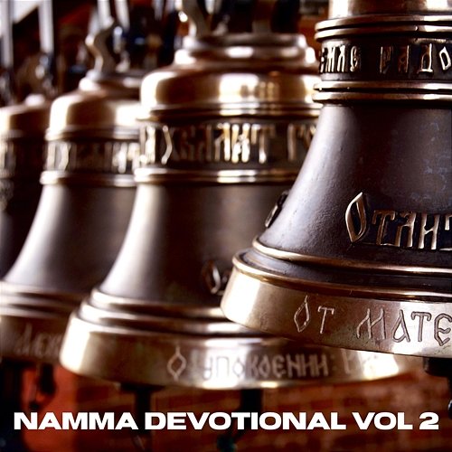 Namma Devotional, Vol. 2 Shashank Jodidar and S P Nagendra Prasad