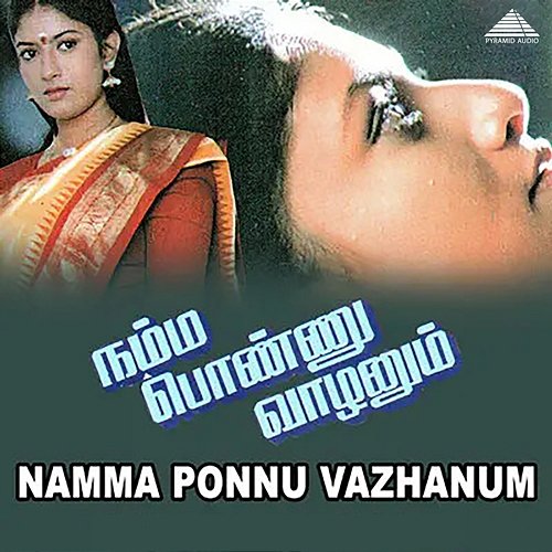 Namma Ponnu Vazhanum (Original Motion Picture Soundtrack) S.A. Rajkumar