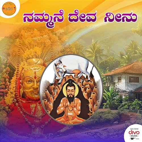 Nammane Deva Neenu Sharanya, D. Puttaraju Doddinduvadi, M.S Maruti, Hemanth
