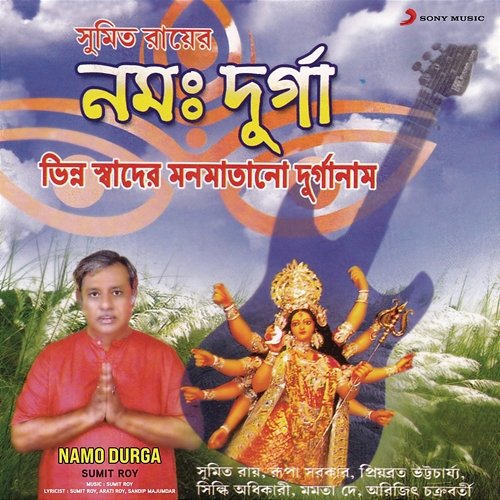 Namo Durga Sumit Roy