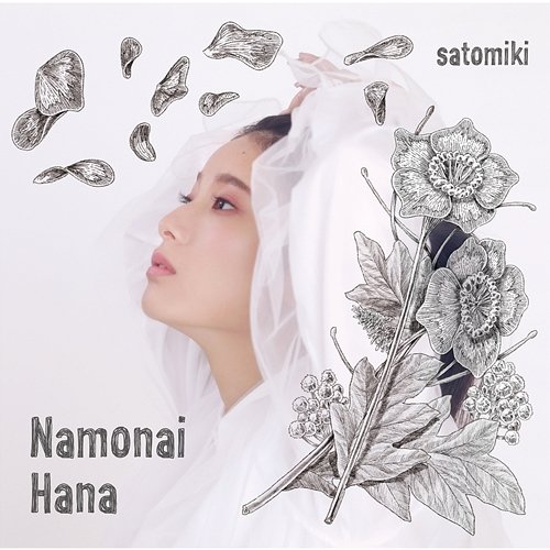 Namonai Hana -maeshima soshi remix- Miki Sato