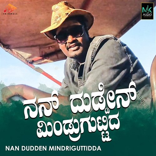 Nan Dudden Mindriguttidda Vinu Manasu