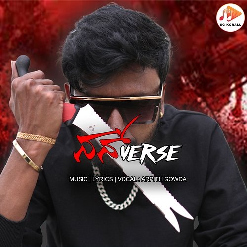 Nan Verse Arpith Gowda