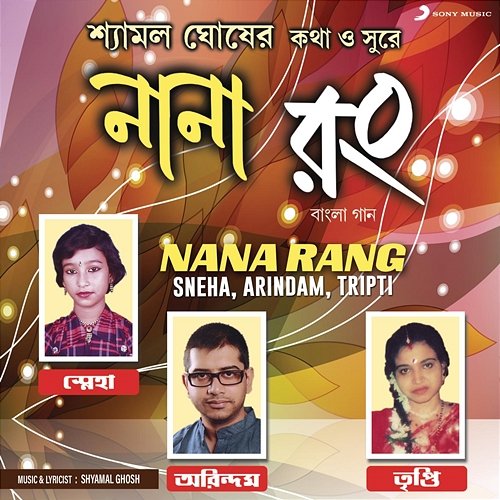 Nana Rang Sneha, Arindam, Tripti