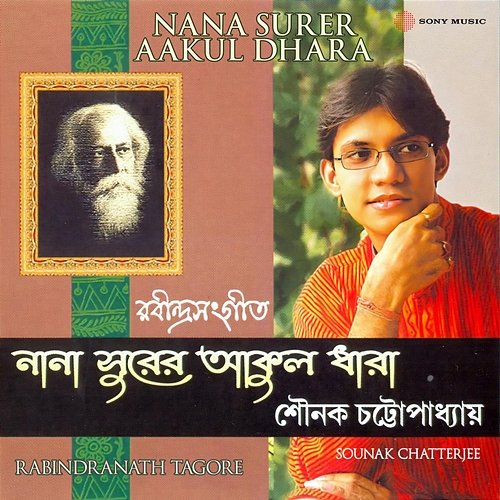 Nana Surer Aakul Dhara Sounak Chatterjee