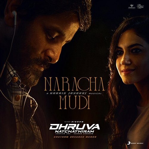Naracha Mudi Harris Jayaraj, Srilekha Parthasarathy