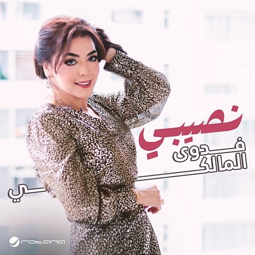 Naseby Fadwa Al Malki