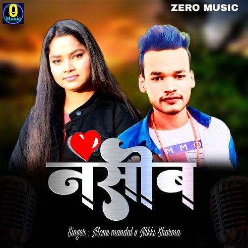 Nasib Monu Mandal & Raj Bhai