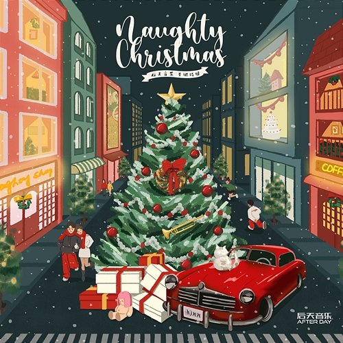 Naughty Christmas Various Artists
