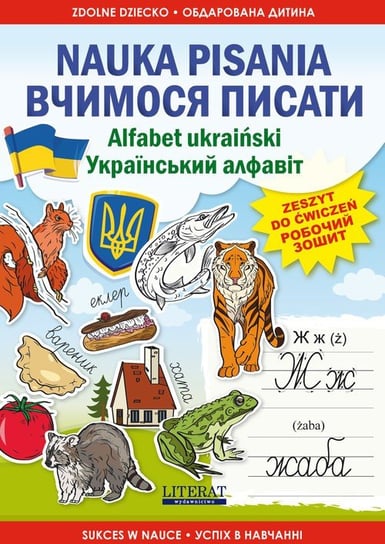 Nauka pisania. Alfabet ukraiński Kateryna Ivannikova