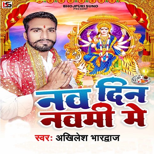 Nav Din Navmi Me Akhilesh Bhardwaj