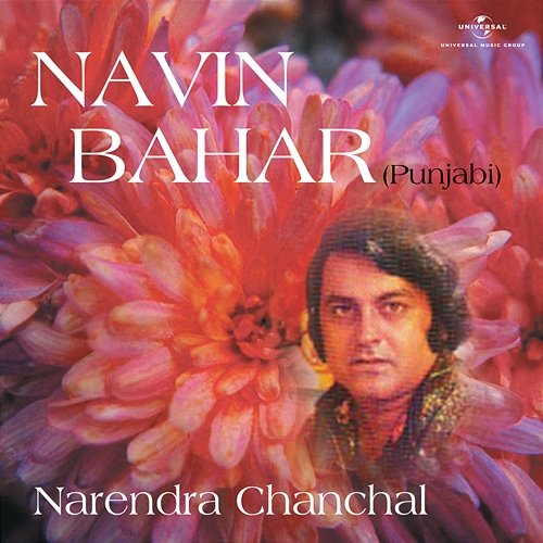Navin Bahar Narendra Chanchal
