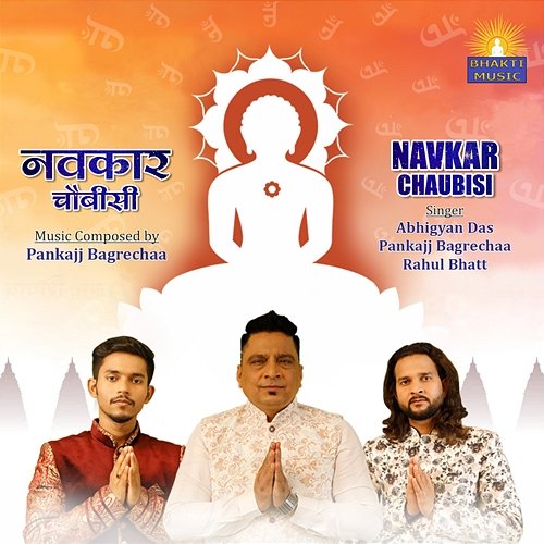 Navkar Chaubisi Pankajj Bagrechaa, Abhigyan Das & Rahul Bhatt
