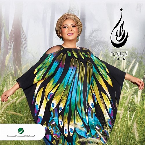 Nawal Nawal