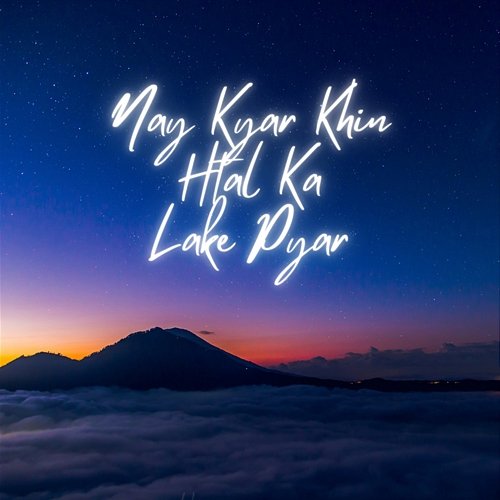 Nay Kyar Khin Htal Ka Lake Pyar ALPHA NINE Music Productions feat. ALPHA HEIN
