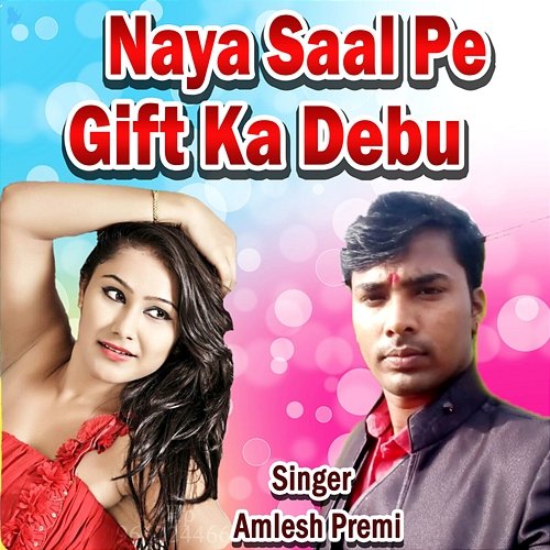 Naya Saal Pe Gift Ka Debu Amalesh Premi, Pooja Singh