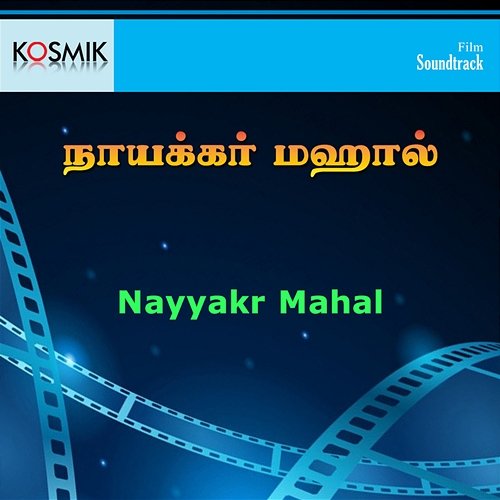 Nayyakkarin Magal (Original Motion Picture Soundtrack) Shankar Ganesh