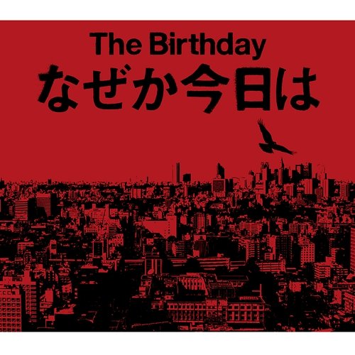 Nazeka Kyouwa The Birthday