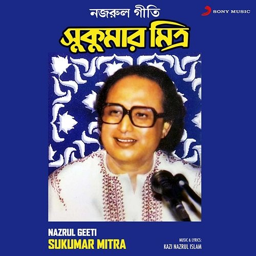 Nazrul Geeti Sukumar Mitra