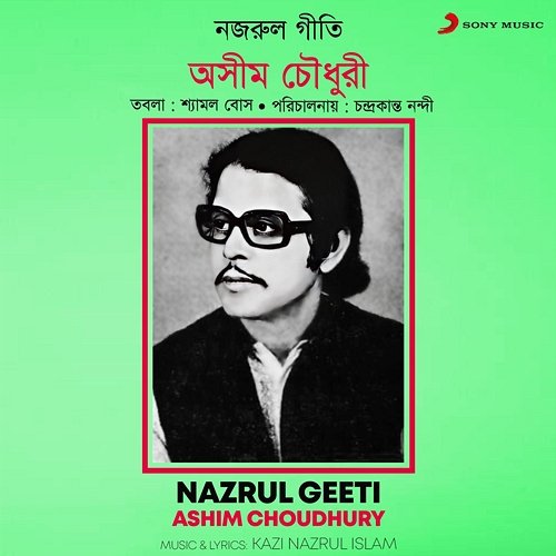 Nazrul Geeti Ashim Choudhury