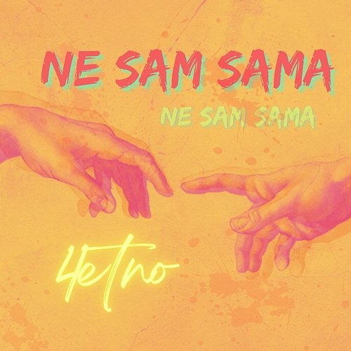 Ne Sam Sama 4etno