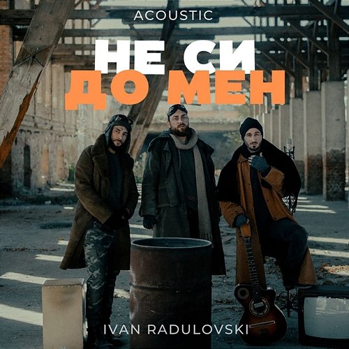 Ne Si Do Men Ivan Radulovski