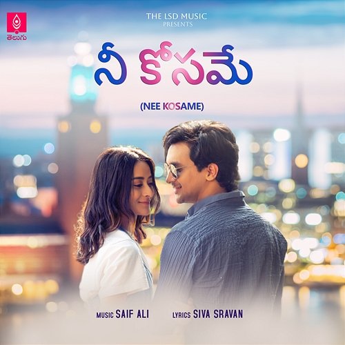 Nee Kosame Saif Ali & Siva Sravan