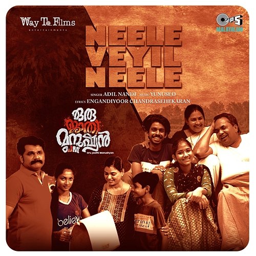 Neele Veyil Neele (From "Oru Jaathi Manushyan") Adil Nandi, Yunuseo and Engandiyoor Chandrasekharan