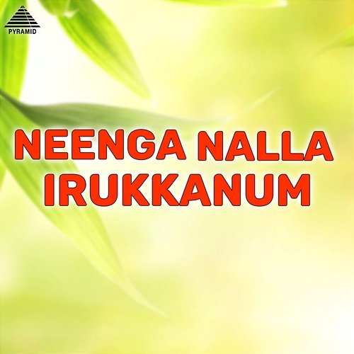Neenga Nalla Irukkanum (Original Motion Picture Soundtrack) M. S. Viswanathan