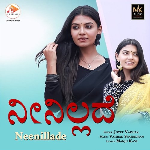 Neenillade Vaishak Shashidharan, Joyce Vaishak, Manju Kavi