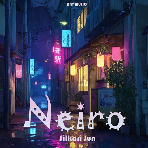 Neiro Silkari Jun