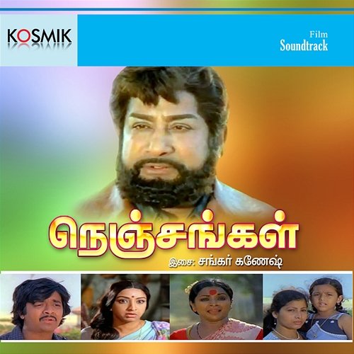 Nenjangal (Original Motion Picture Soundtrack) Shankar Ganesh