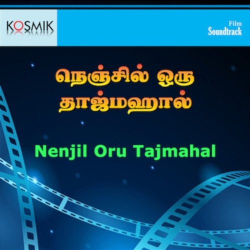 Nenjil Oru Tajmahal (Original Motion Picture Soundtrack) Sivaji Raja