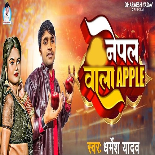 Nepal Wala Apple Dharmesh Yadav