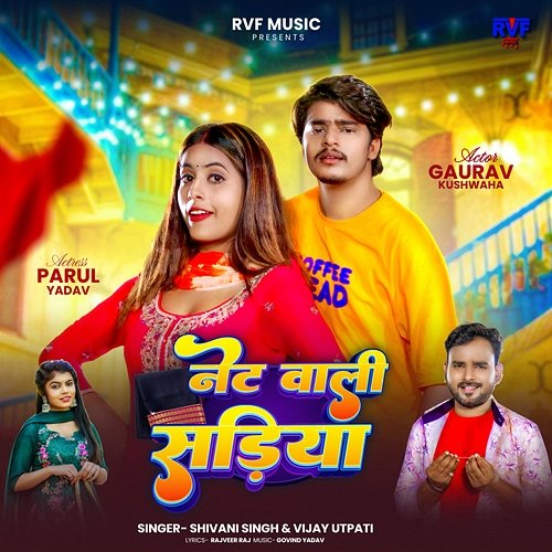 Net Wali Sadiya Shivani Singh & Vijay Utpati
