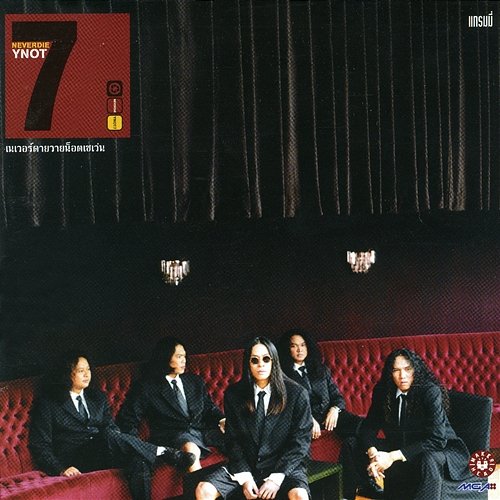 Never Die Y Not 7