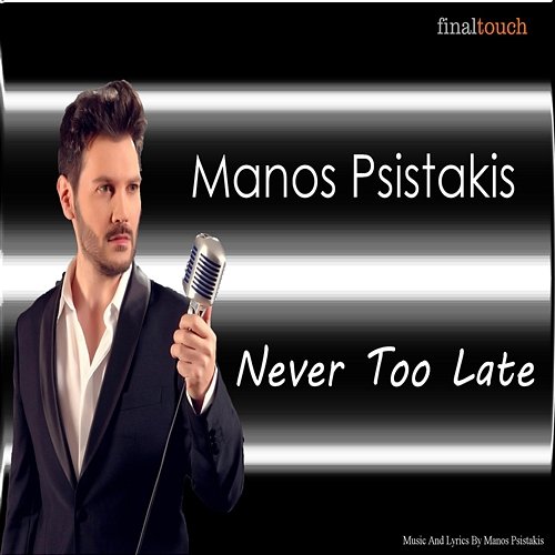 Never Too Late Manos Psistakis