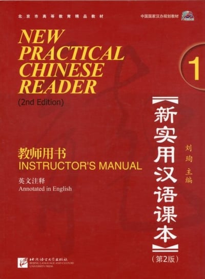 New Practical Chinese Reader vol.1 - Instructor's Manual Liu Xun