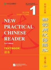 New Practical Chinese Reader vol.1 - Textbook Liu Xun