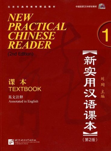 New Practical Chinese Reader Vol. 1 Textbook Xun Liu