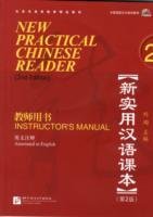 New Practical Chinese Reader vol.2 - Instructor's Manual Liu Xun