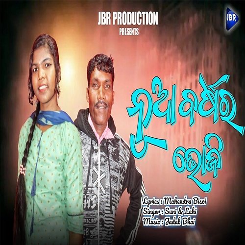New Year Suni & Laki Guru