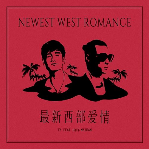 Newest West Romance Ty., Nathan Hartono